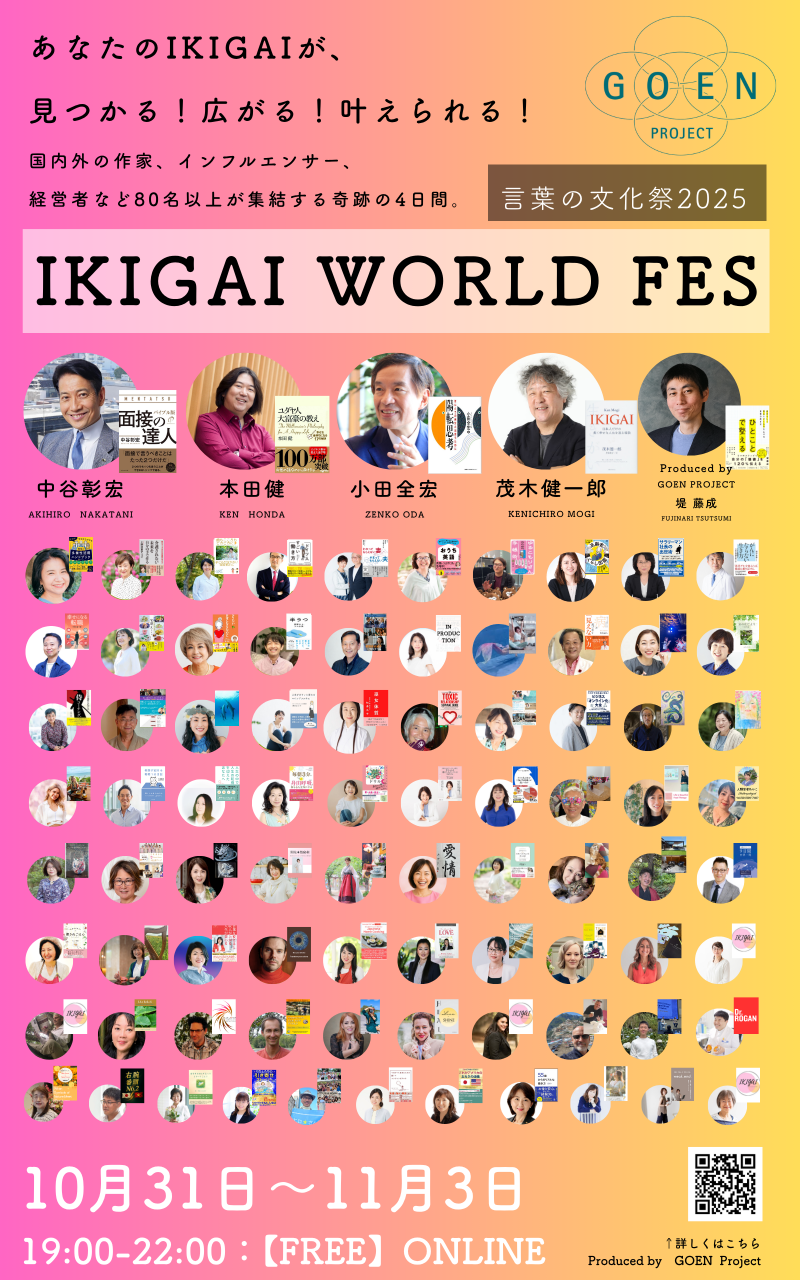 Ikigai World Festival 2025