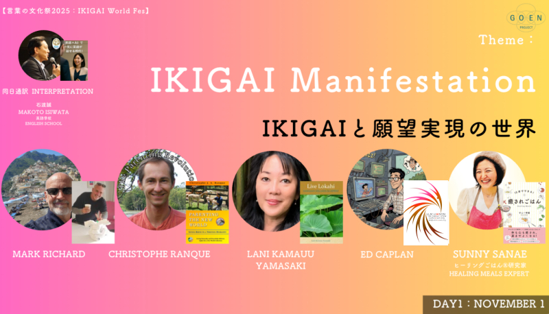 Ikigai World Festival 2025 - Panel Manifeststion